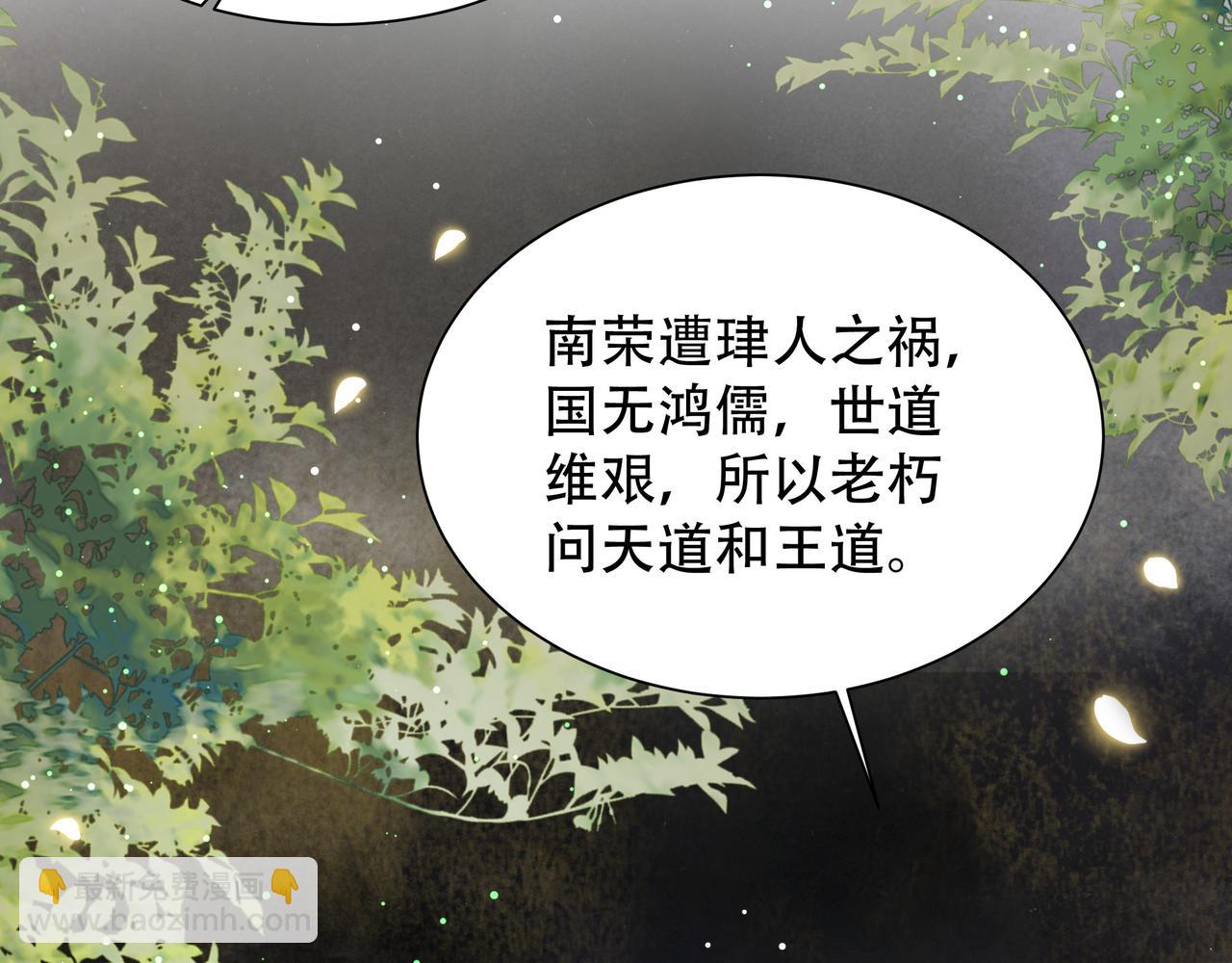 孤王寡女 - 第40话 宠出个祖宗来！(2/3) - 3