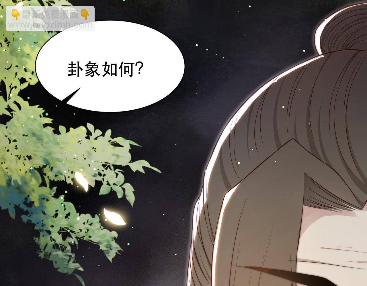 孤王寡女 - 第40话 宠出个祖宗来！(2/3) - 4