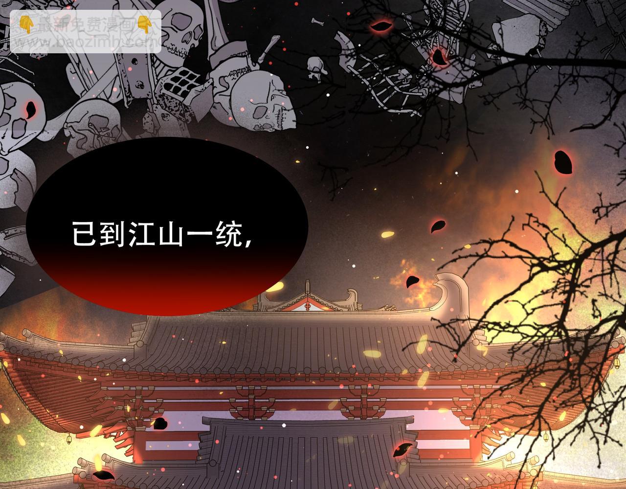 孤王寡女 - 第40话 宠出个祖宗来！(2/3) - 1