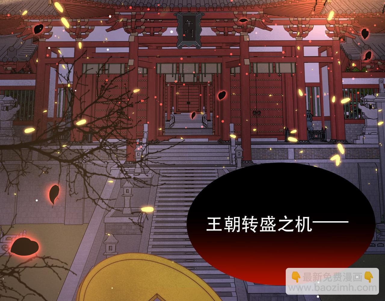 孤王寡女 - 第40话 宠出个祖宗来！(2/3) - 2