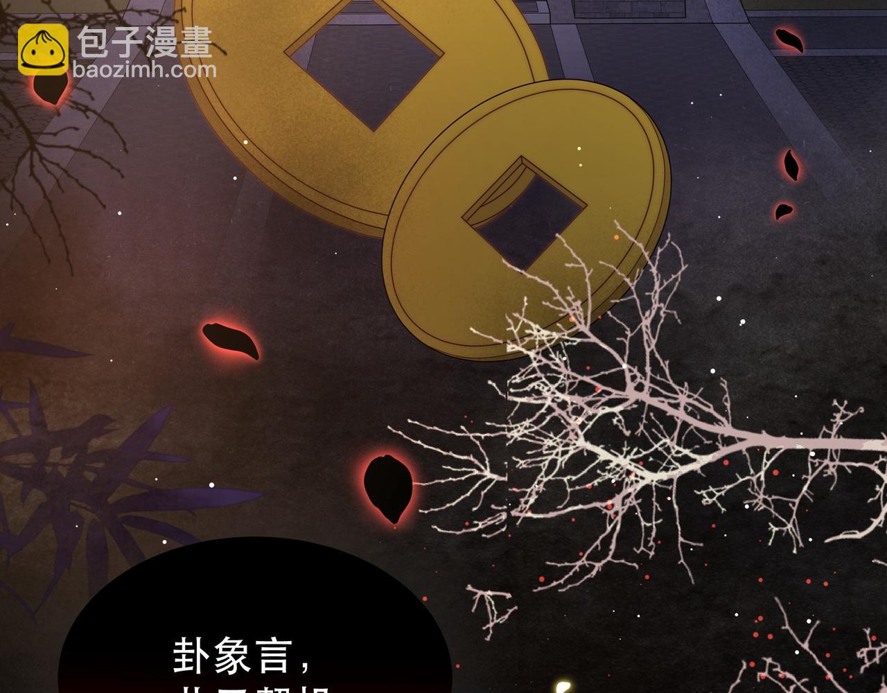 孤王寡女 - 第40话 宠出个祖宗来！(2/3) - 3