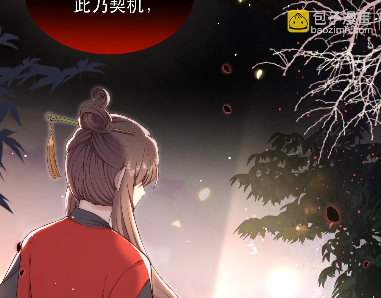 孤王寡女 - 第40话 宠出个祖宗来！(2/3) - 4