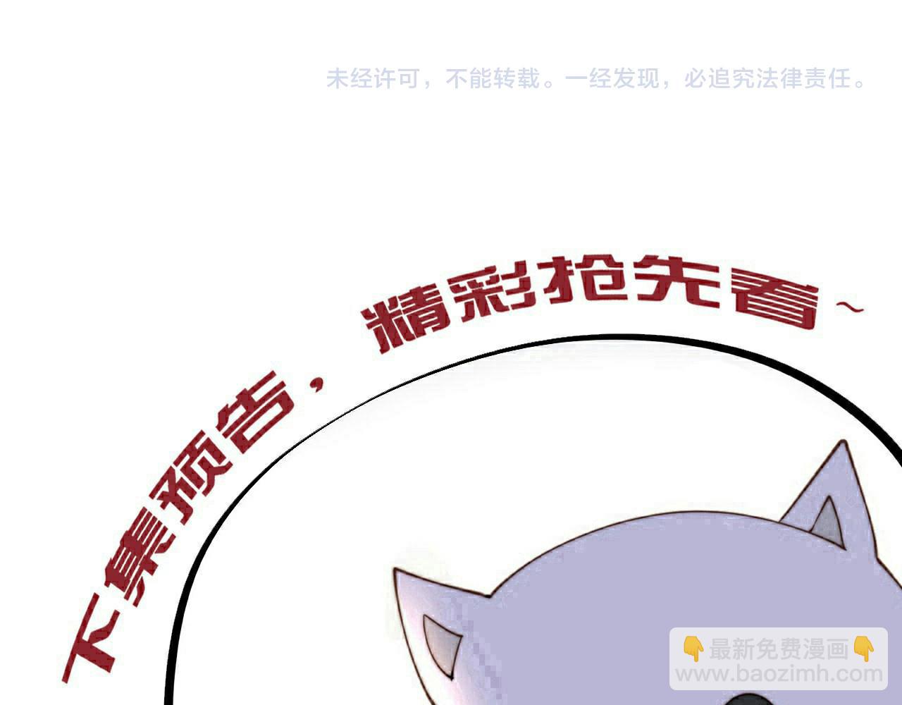 孤王寡女 - 第40话 宠出个祖宗来！(2/3) - 8