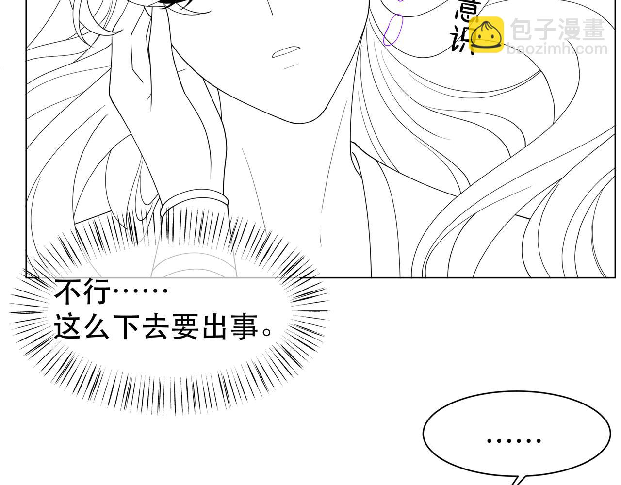 孤王寡女 - 第40话 宠出个祖宗来！(2/3) - 5