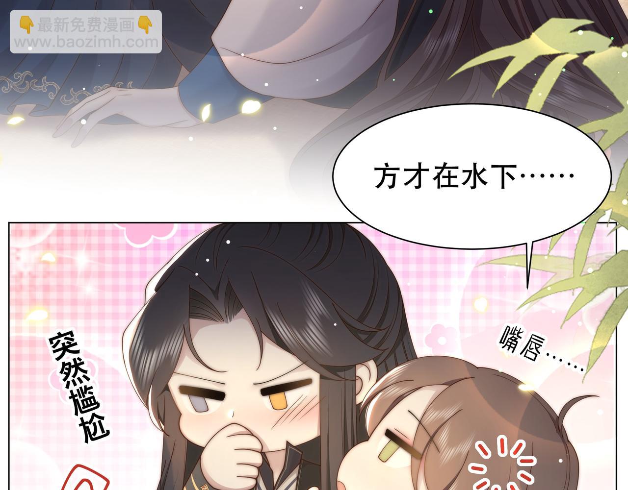 孤王寡女 - 第42话 撩拨~转守为攻！(1/3) - 2