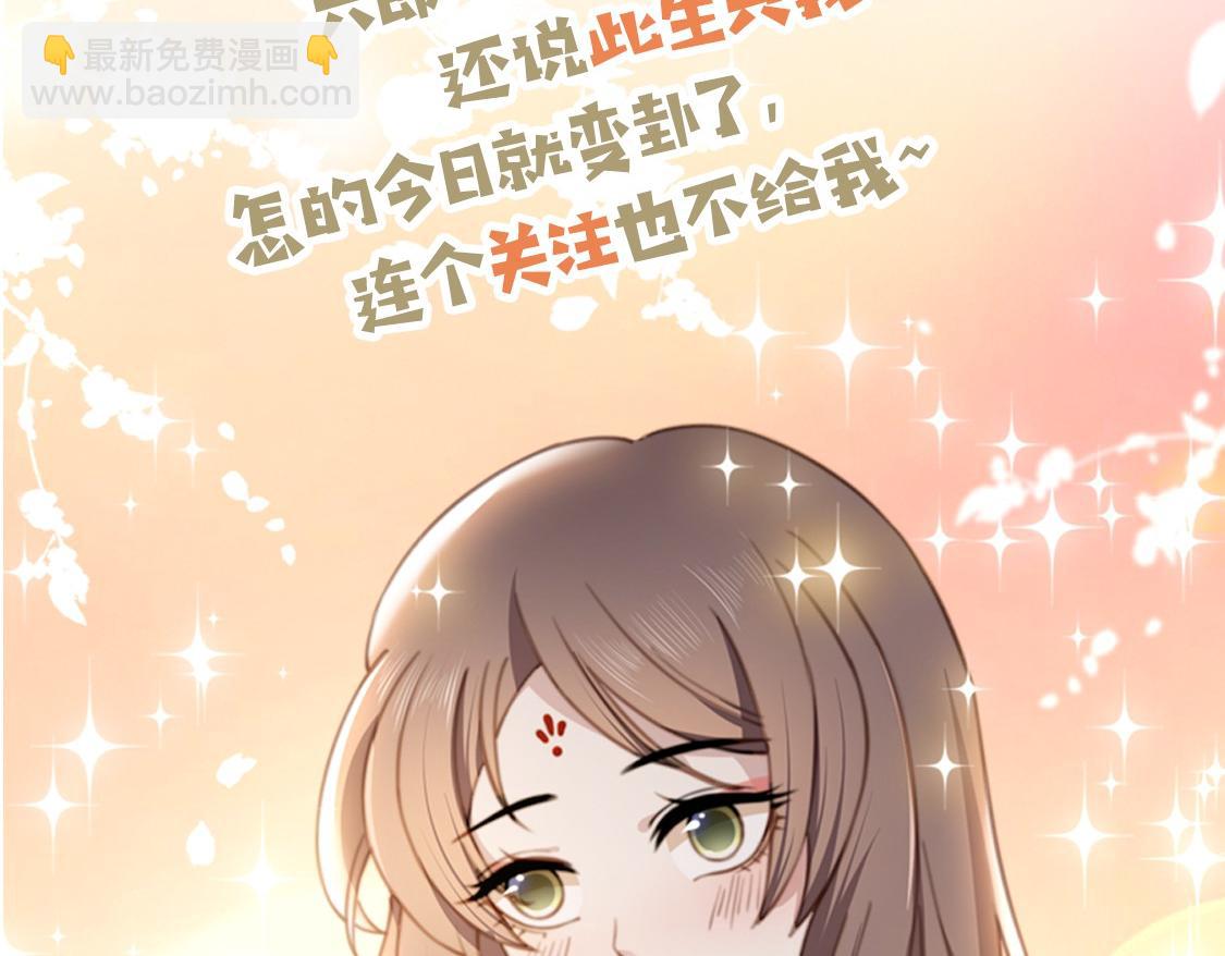 孤王寡女 - 第42话 撩拨~转守为攻！(3/3) - 1