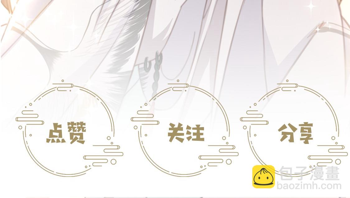 孤王寡女 - 第42话 撩拨~转守为攻！(3/3) - 1