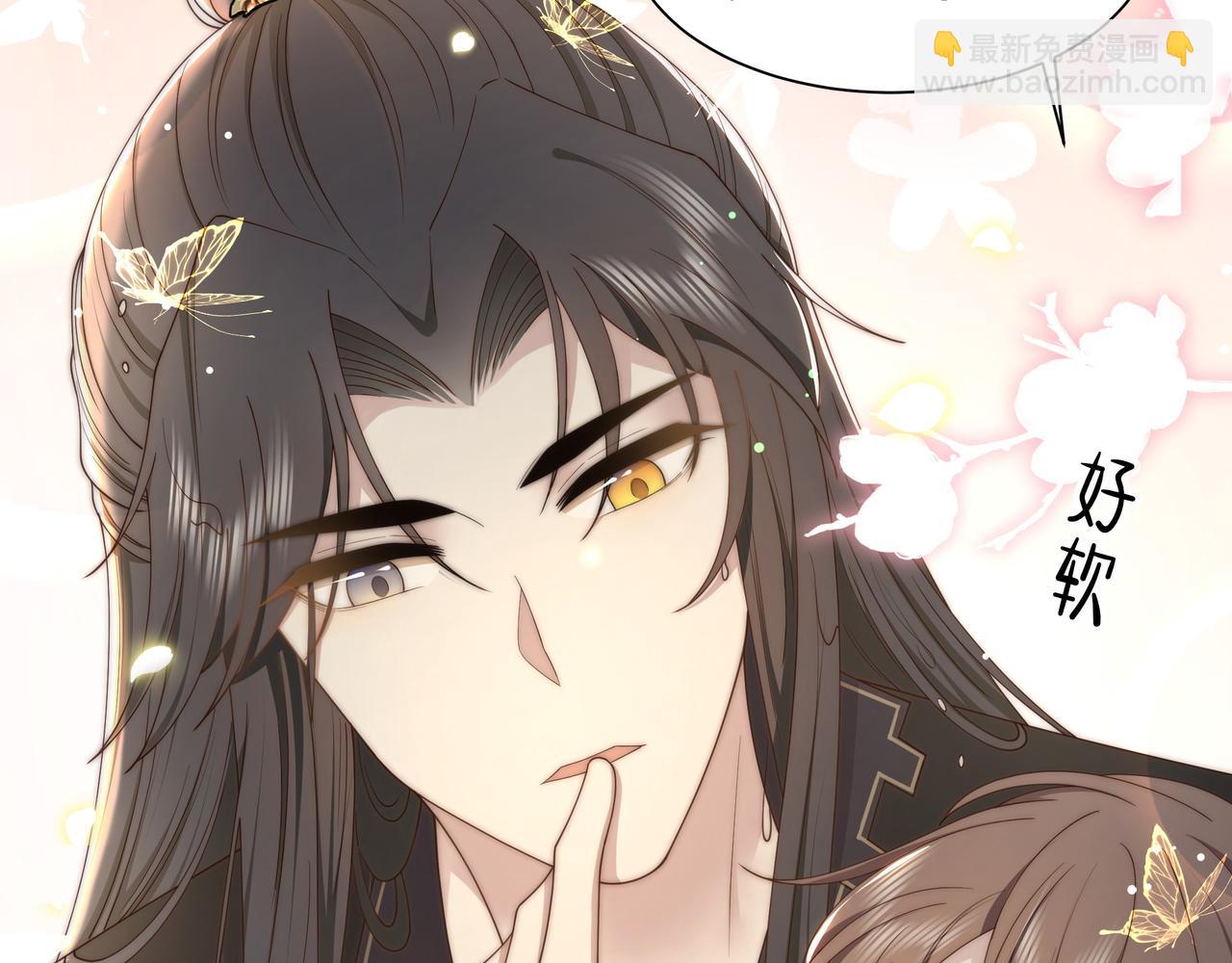 孤王寡女 - 第42话 撩拨~转守为攻！(1/3) - 4