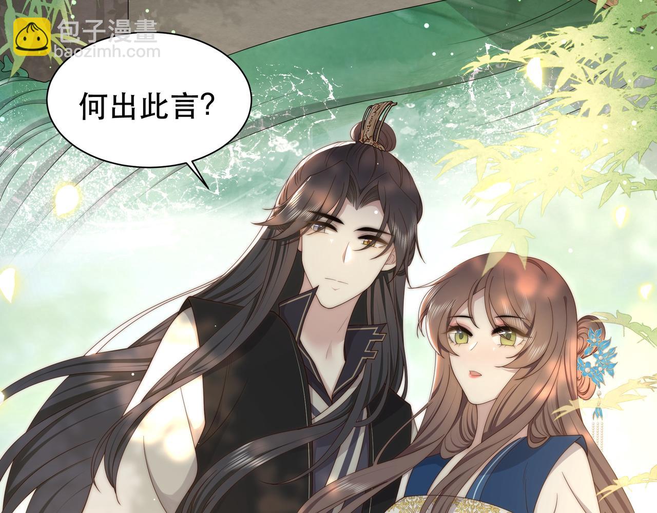 孤王寡女 - 第42话 撩拨~转守为攻！(1/3) - 2