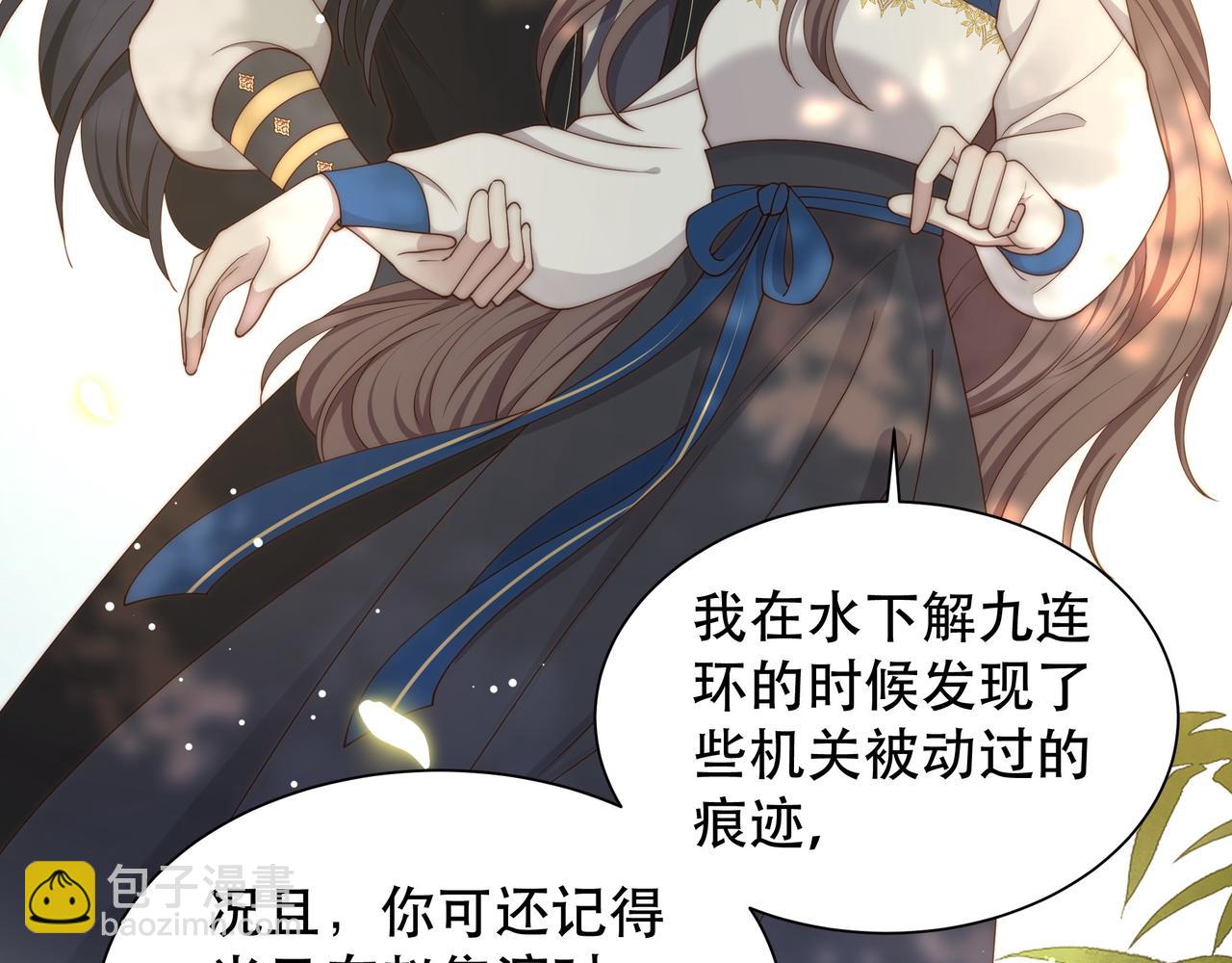 孤王寡女 - 第42话 撩拨~转守为攻！(1/3) - 3