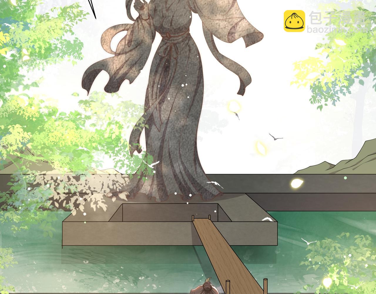 孤王寡女 - 第42话 撩拨~转守为攻！(1/3) - 6