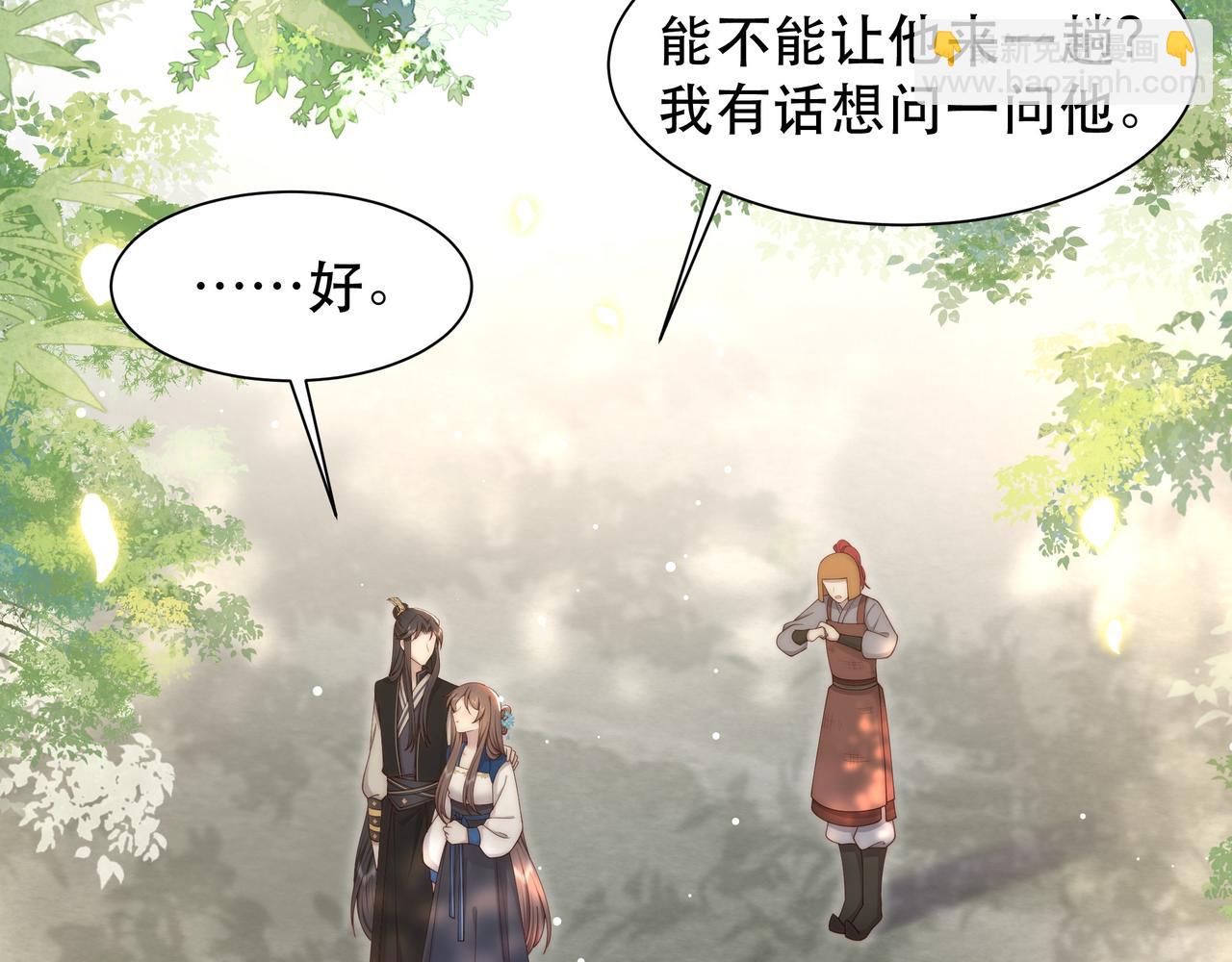 孤王寡女 - 第42话 撩拨~转守为攻！(1/3) - 1