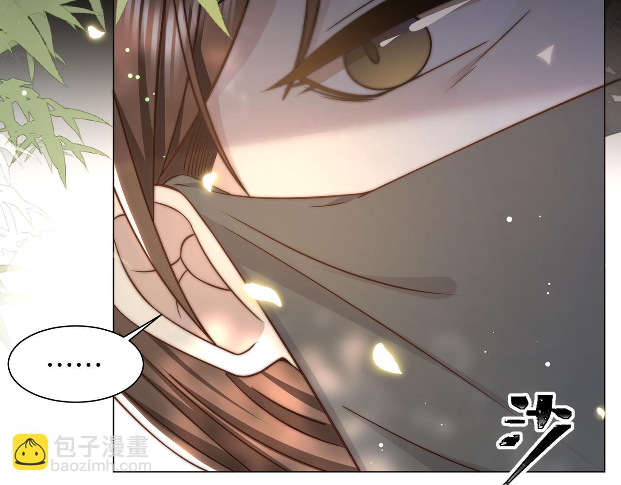 孤王寡女 - 第42话 撩拨~转守为攻！(1/3) - 8