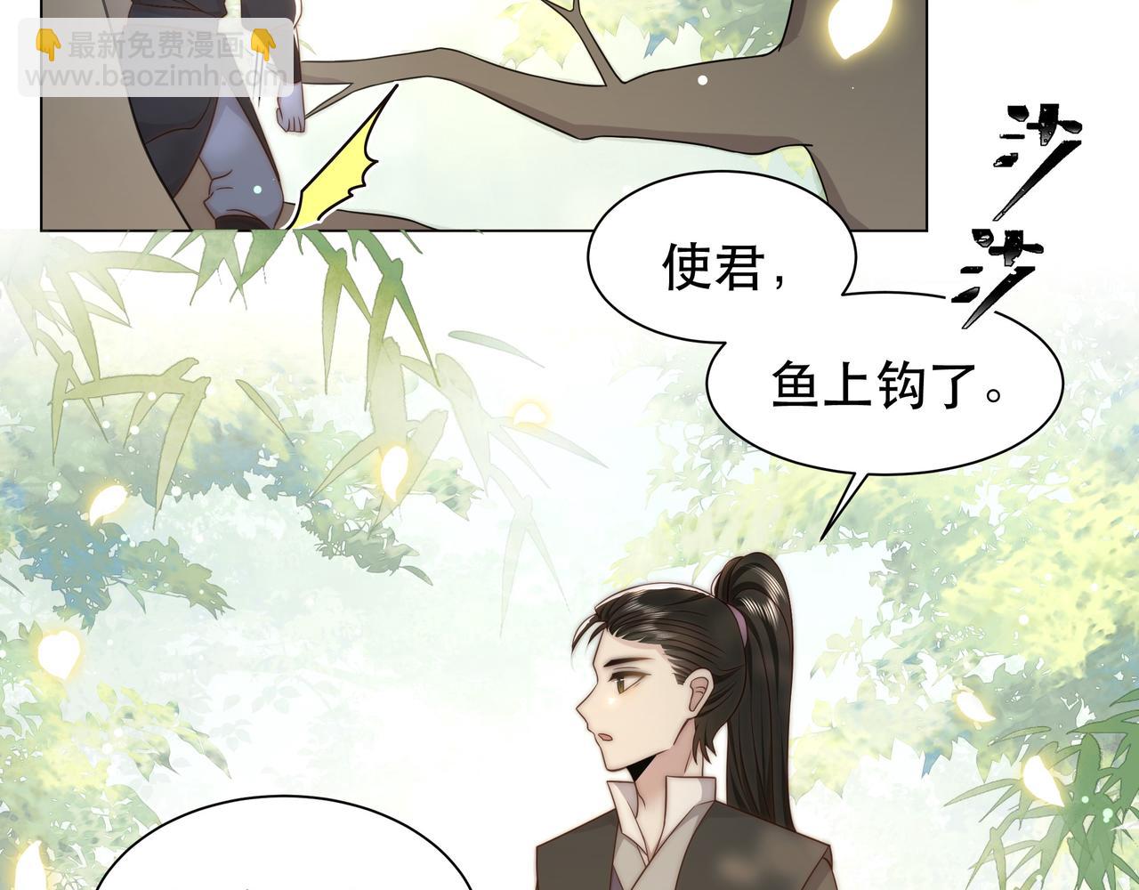 孤王寡女 - 第42话 撩拨~转守为攻！(1/3) - 2