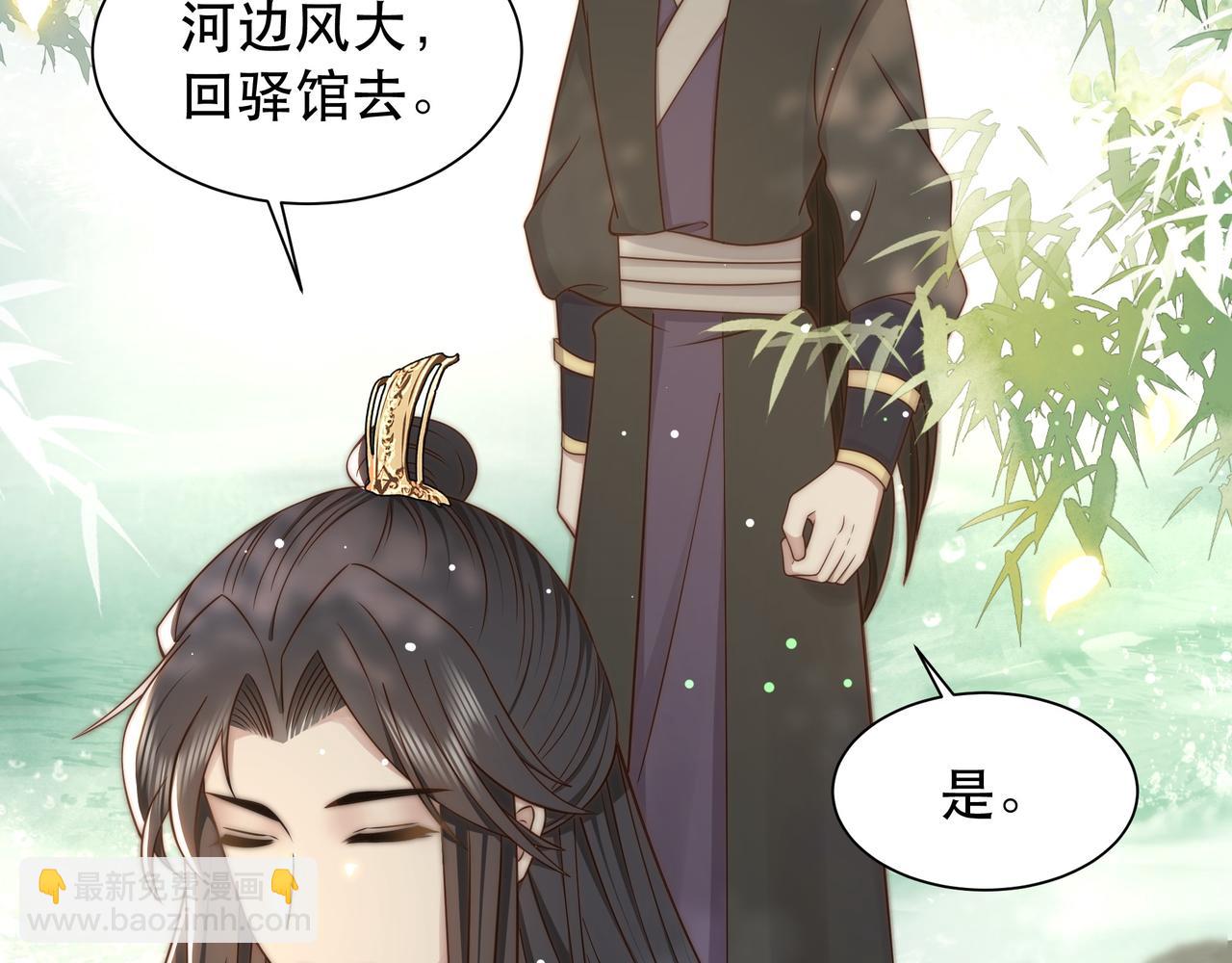 孤王寡女 - 第42话 撩拨~转守为攻！(1/3) - 3