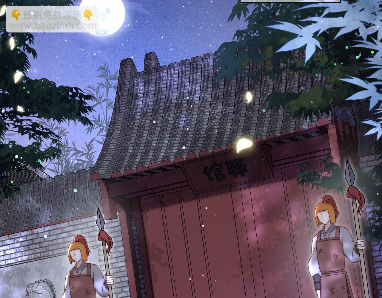 孤王寡女 - 第42话 撩拨~转守为攻！(1/3) - 6