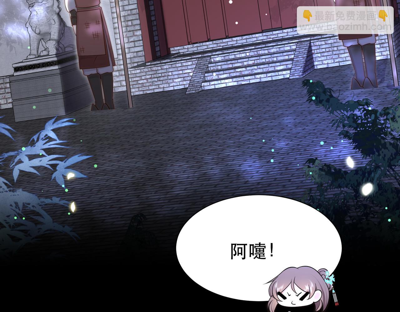 孤王寡女 - 第42话 撩拨~转守为攻！(1/3) - 7