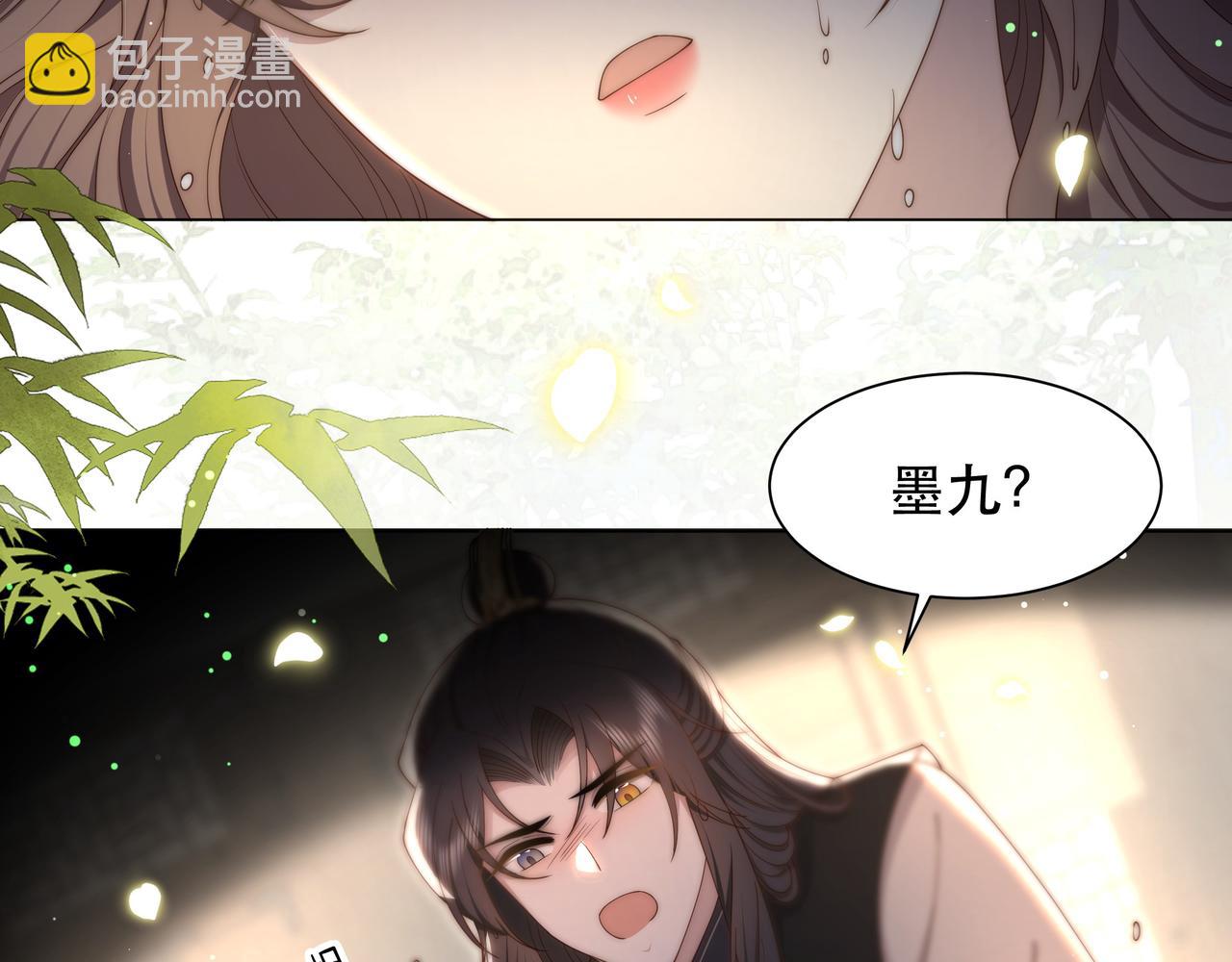 孤王寡女 - 第42话 撩拨~转守为攻！(1/3) - 6