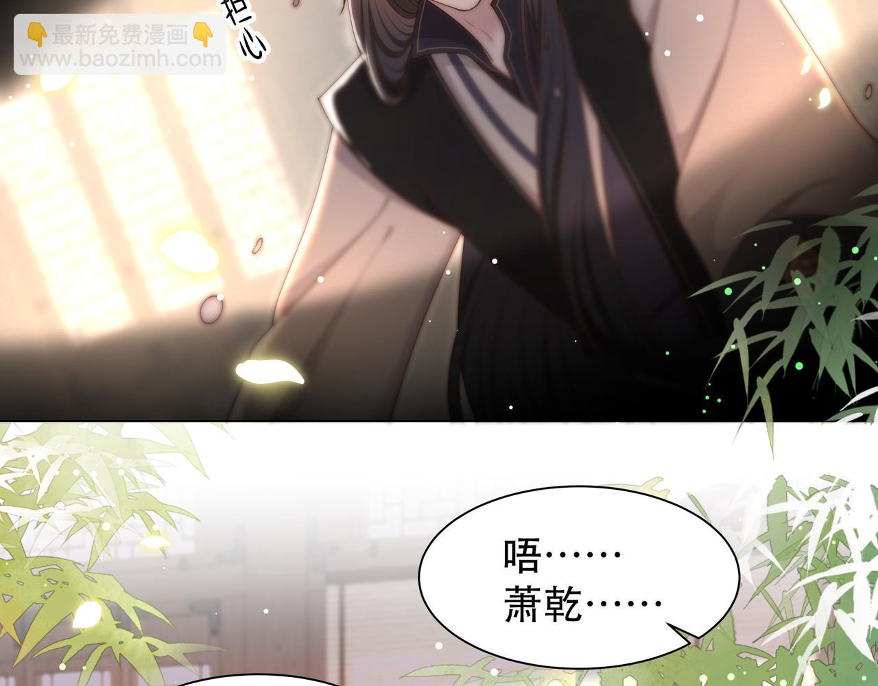 孤王寡女 - 第42话 撩拨~转守为攻！(1/3) - 7