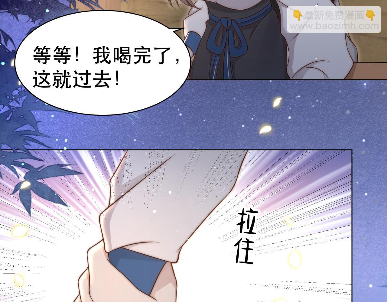 孤王寡女 - 第42话 撩拨~转守为攻！(2/3) - 1