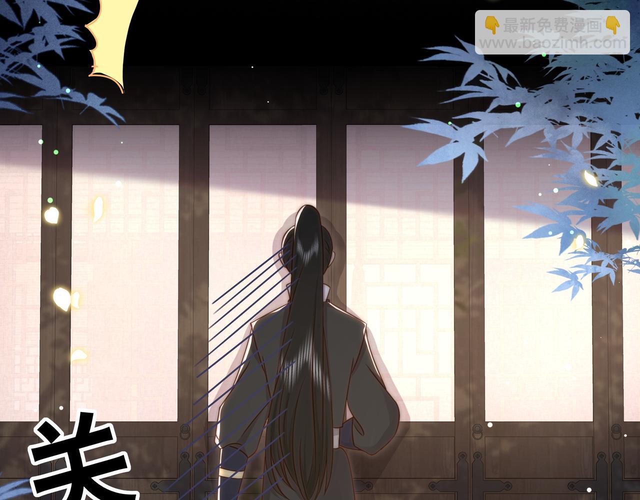 孤王寡女 - 第42话 撩拨~转守为攻！(2/3) - 3