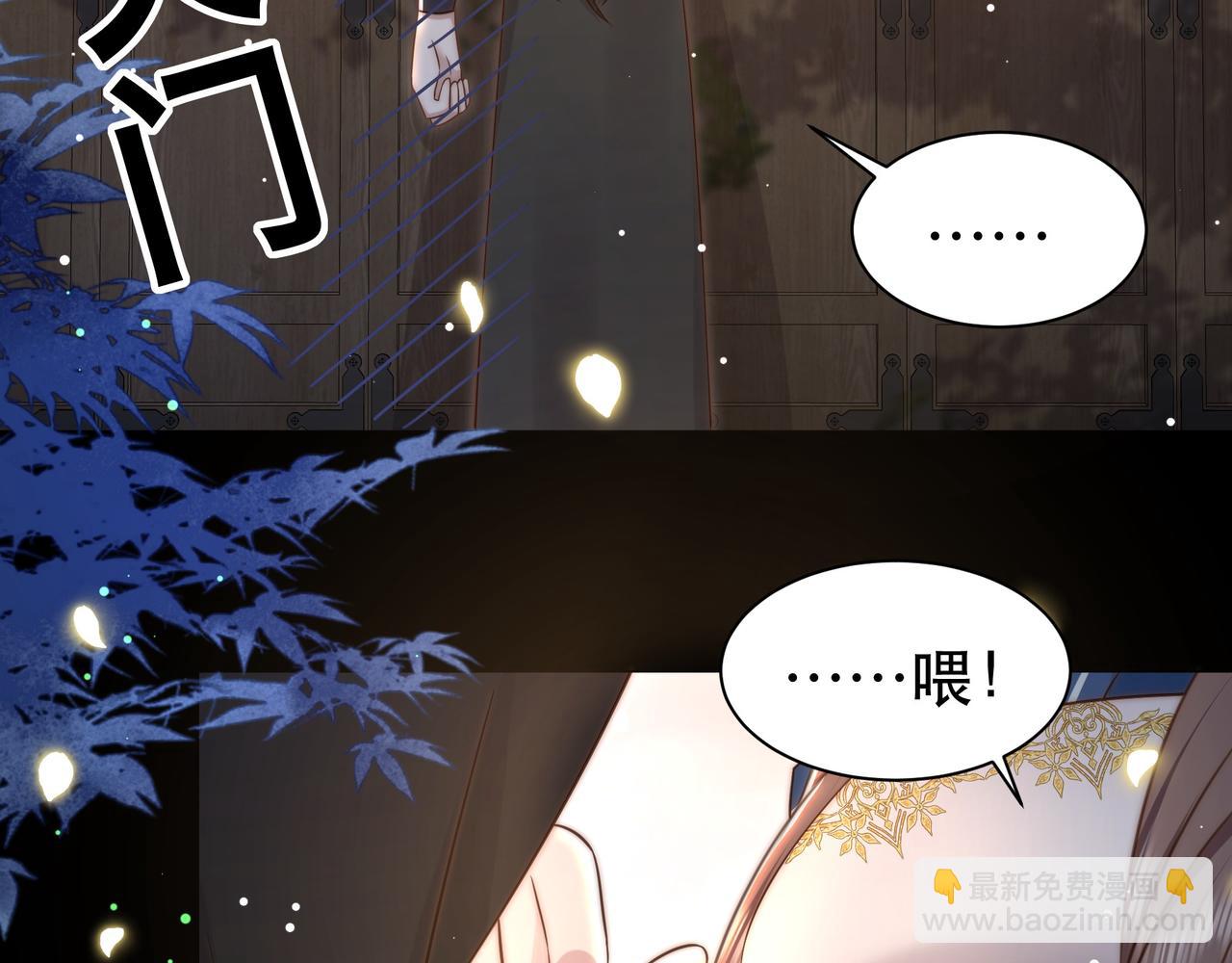 孤王寡女 - 第42话 撩拨~转守为攻！(2/3) - 4