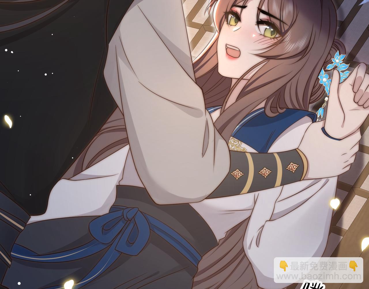 孤王寡女 - 第42话 撩拨~转守为攻！(2/3) - 6