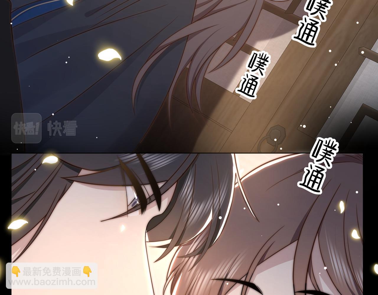 孤王寡女 - 第42话 撩拨~转守为攻！(2/3) - 7