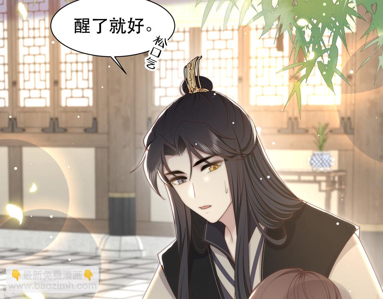 孤王寡女 - 第42话 撩拨~转守为攻！(1/3) - 8