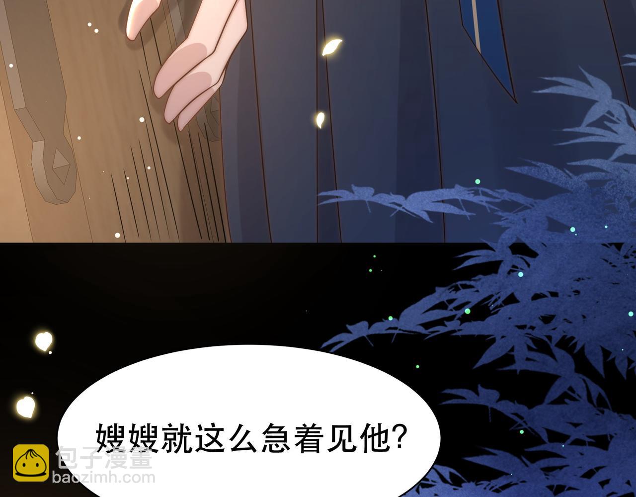 孤王寡女 - 第42话 撩拨~转守为攻！(2/3) - 2