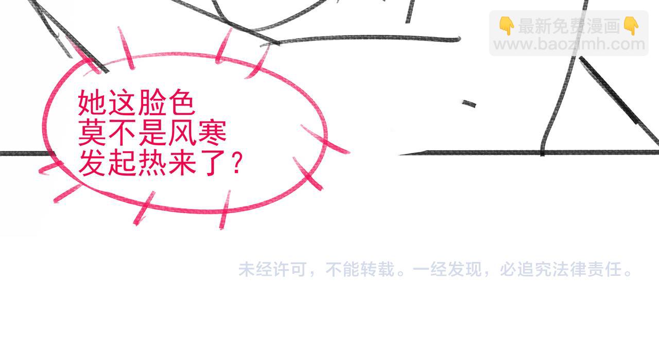 孤王寡女 - 第42话 撩拨~转守为攻！(2/3) - 4