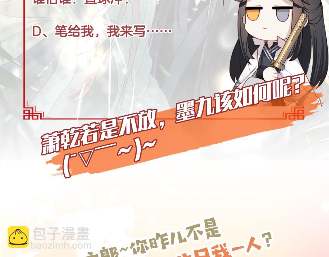 孤王寡女 - 第44话 使君竟变真相公！(3/3) - 1