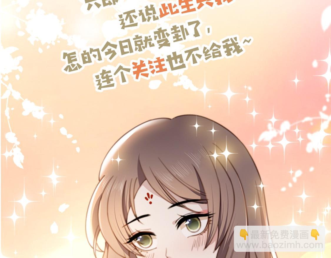 孤王寡女 - 第44话 使君竟变真相公！(3/3) - 2