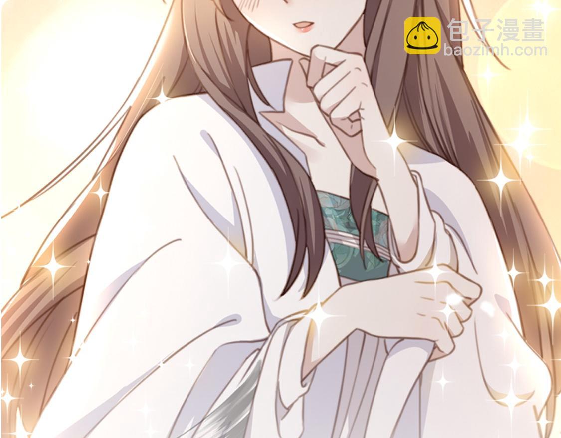 孤王寡女 - 第44话 使君竟变真相公！(3/3) - 3