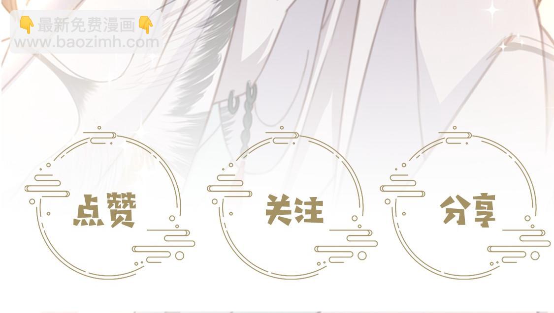 孤王寡女 - 第44话 使君竟变真相公！(3/3) - 1