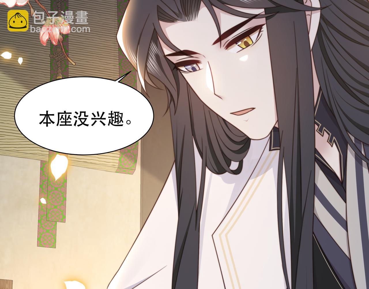 孤王寡女 - 第44话 使君竟变真相公！(1/3) - 4