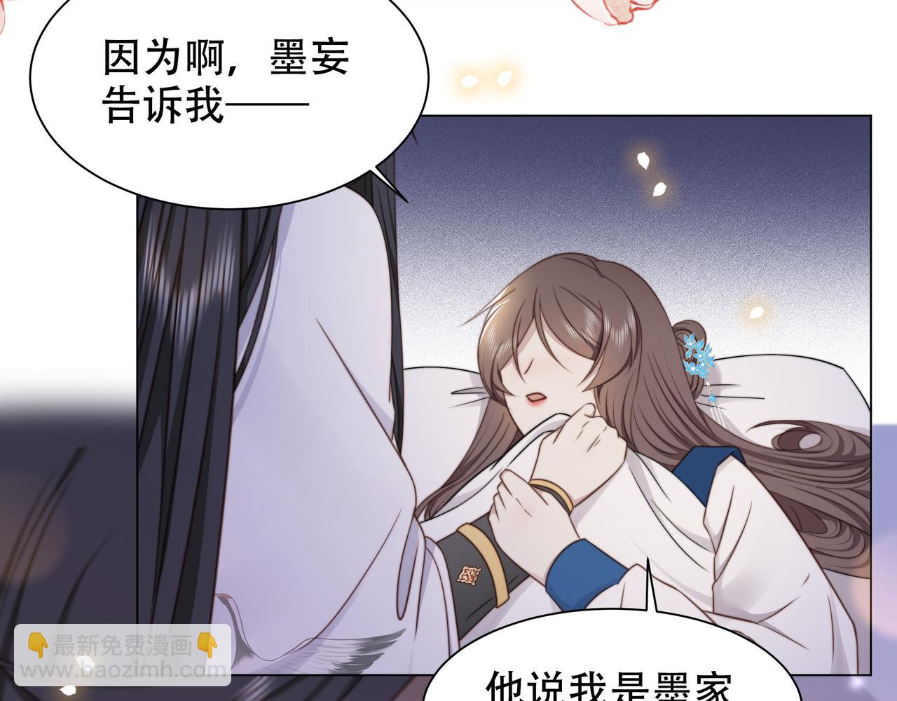 孤王寡女 - 第44话 使君竟变真相公！(1/3) - 7