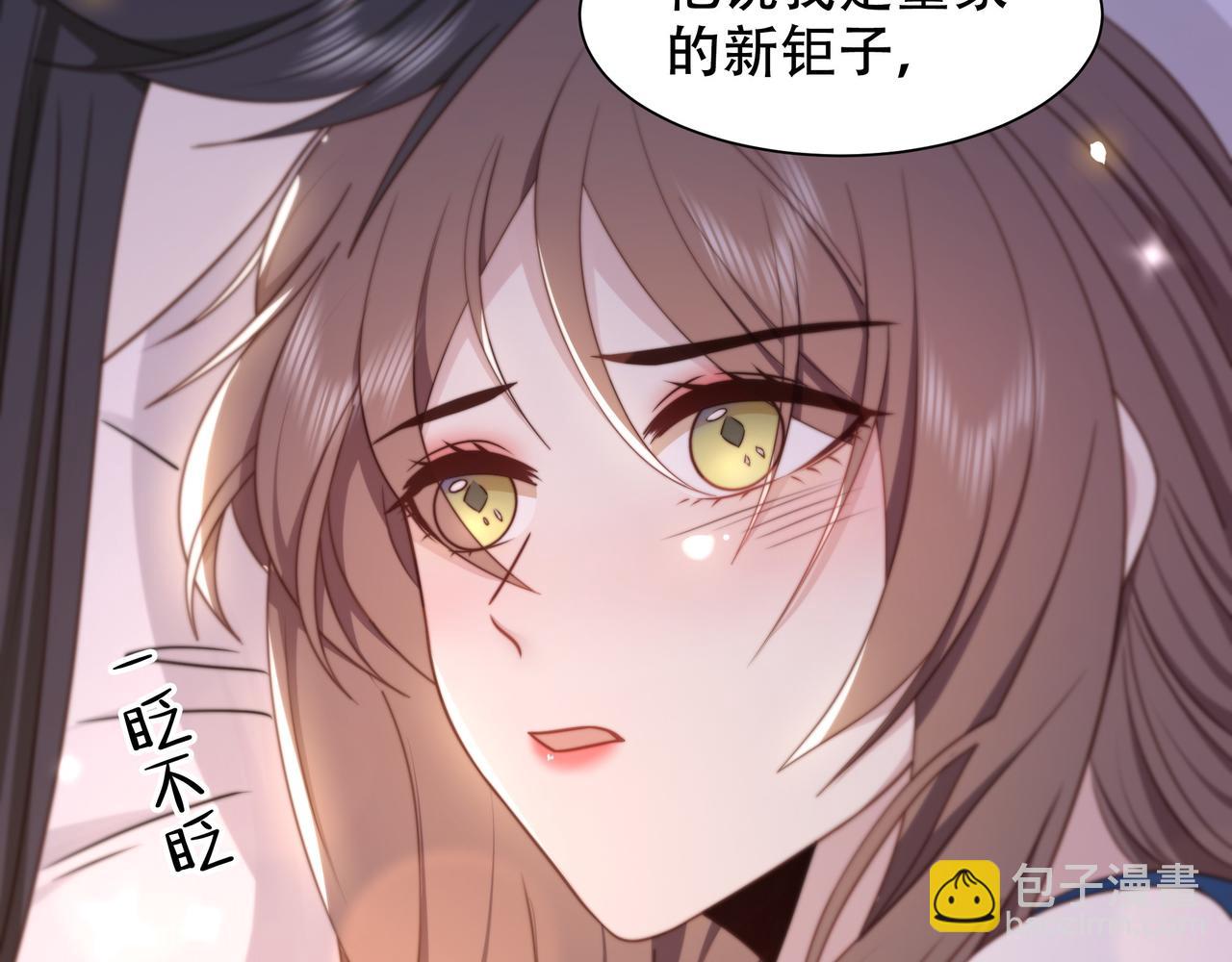 孤王寡女 - 第44话 使君竟变真相公！(1/3) - 8