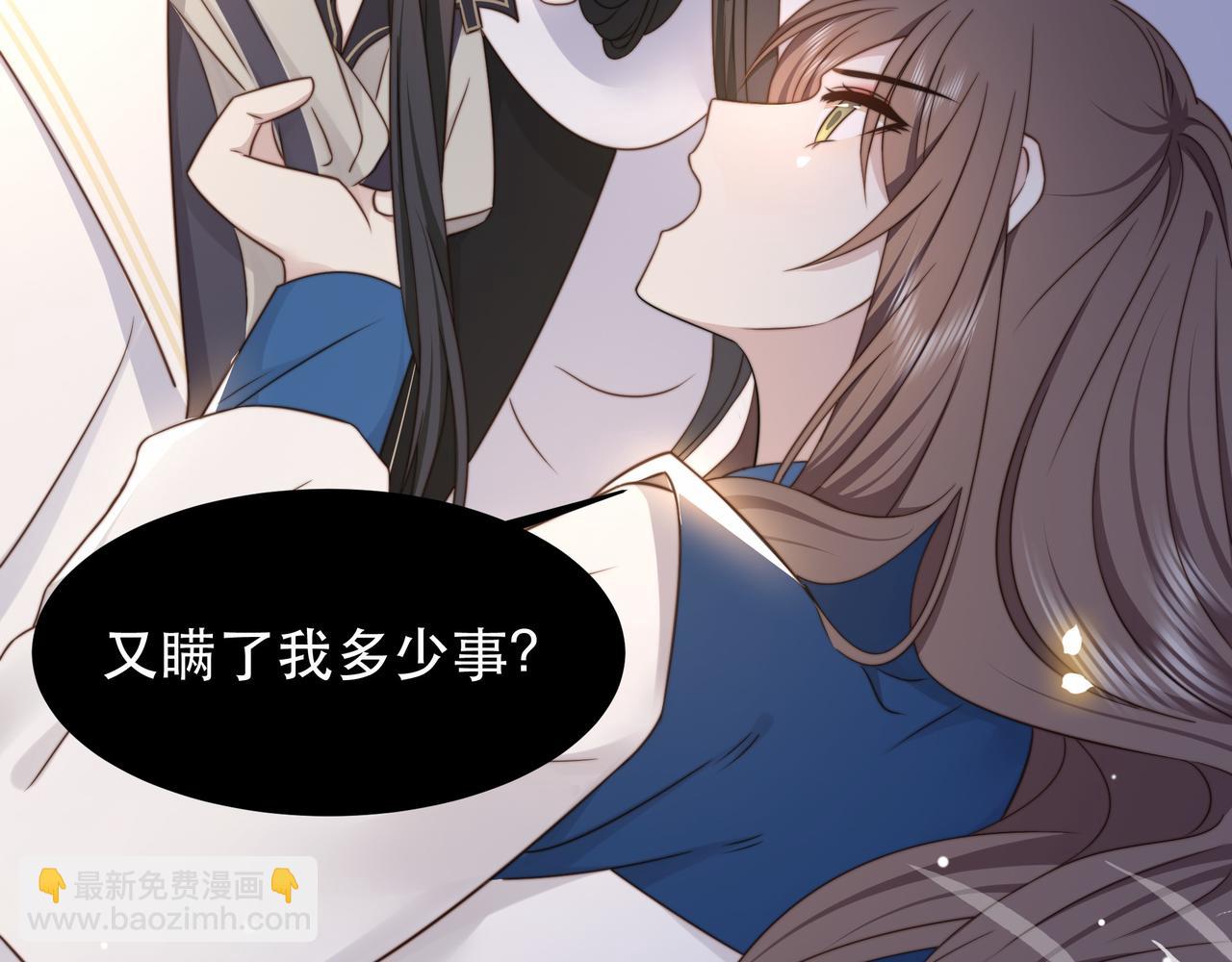 孤王寡女 - 第44话 使君竟变真相公！(1/3) - 4