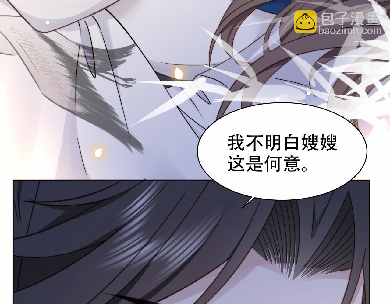 孤王寡女 - 第44话 使君竟变真相公！(1/3) - 5