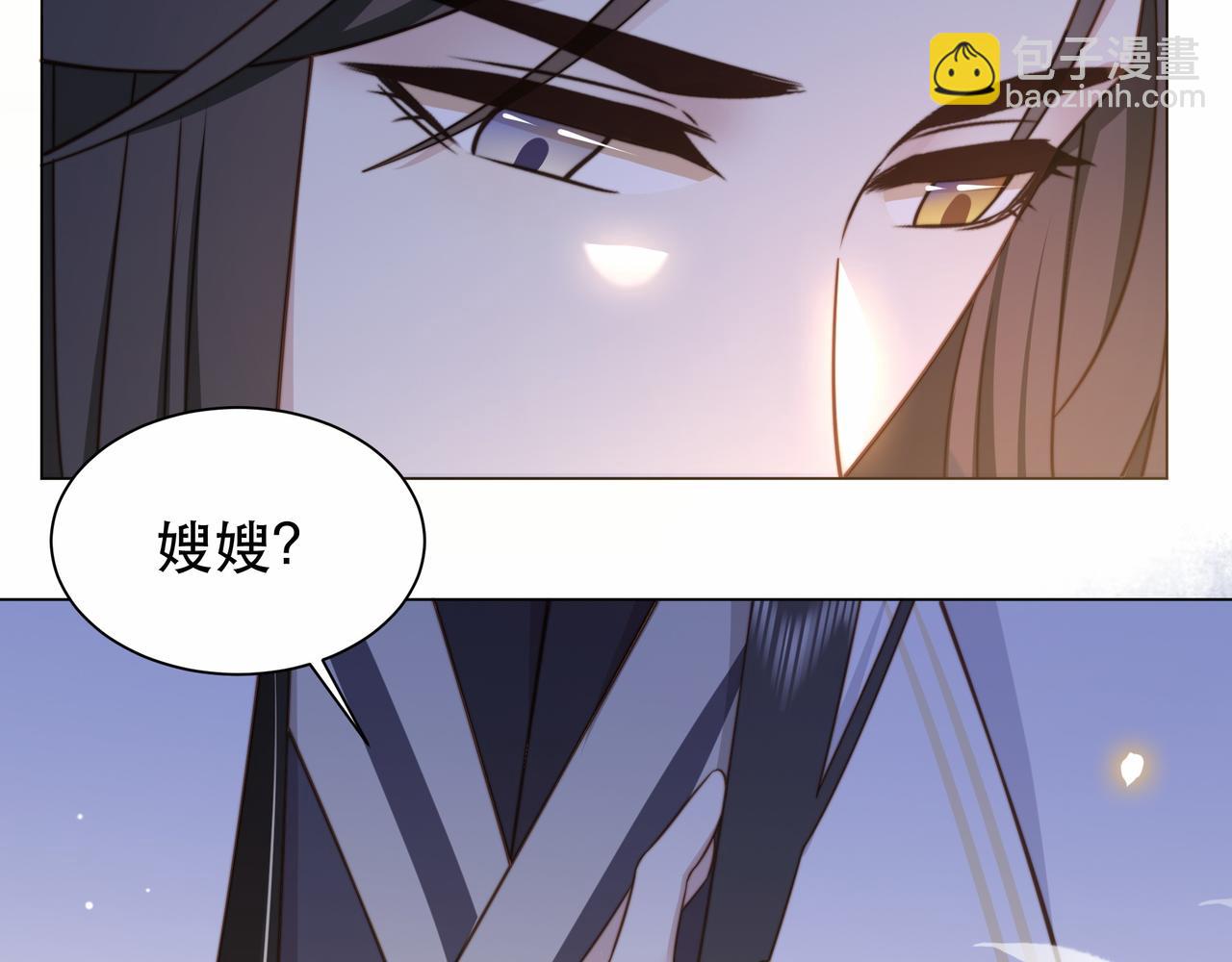 孤王寡女 - 第44话 使君竟变真相公！(1/3) - 6