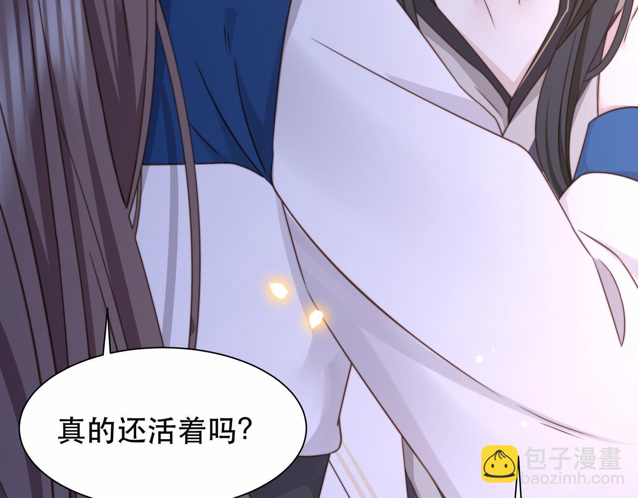 孤王寡女 - 第44话 使君竟变真相公！(1/3) - 4