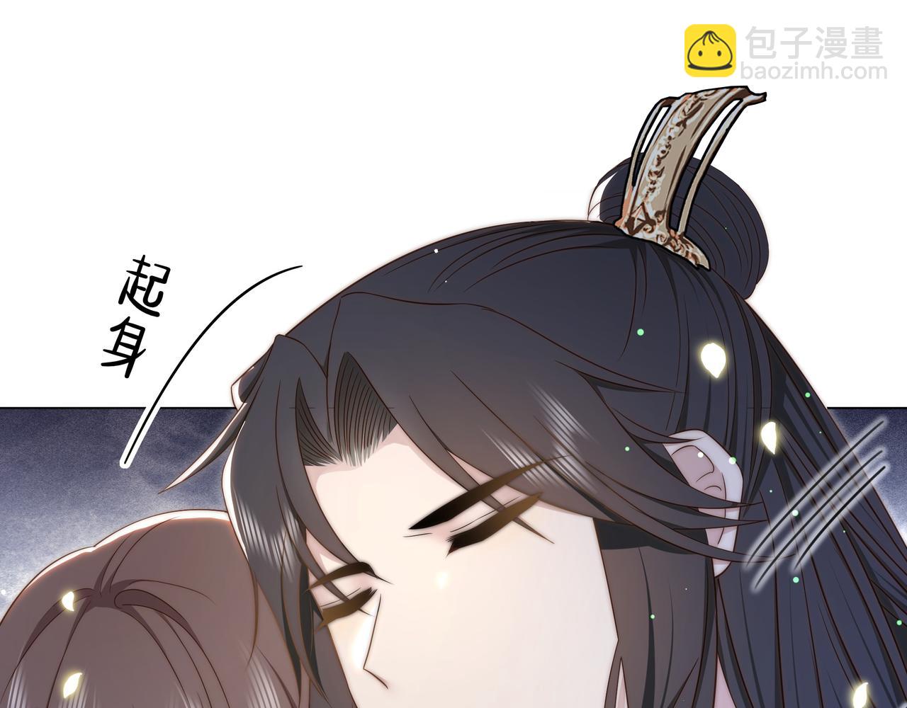 孤王寡女 - 第44话 使君竟变真相公！(1/3) - 6