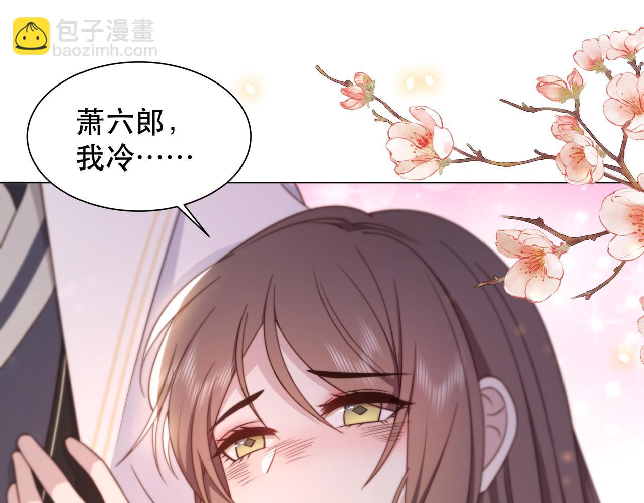 孤王寡女 - 第44话 使君竟变真相公！(1/3) - 5