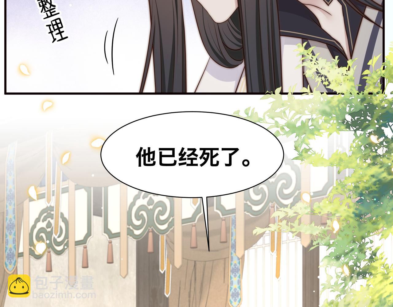 孤王寡女 - 第44话 使君竟变真相公！(2/3) - 8