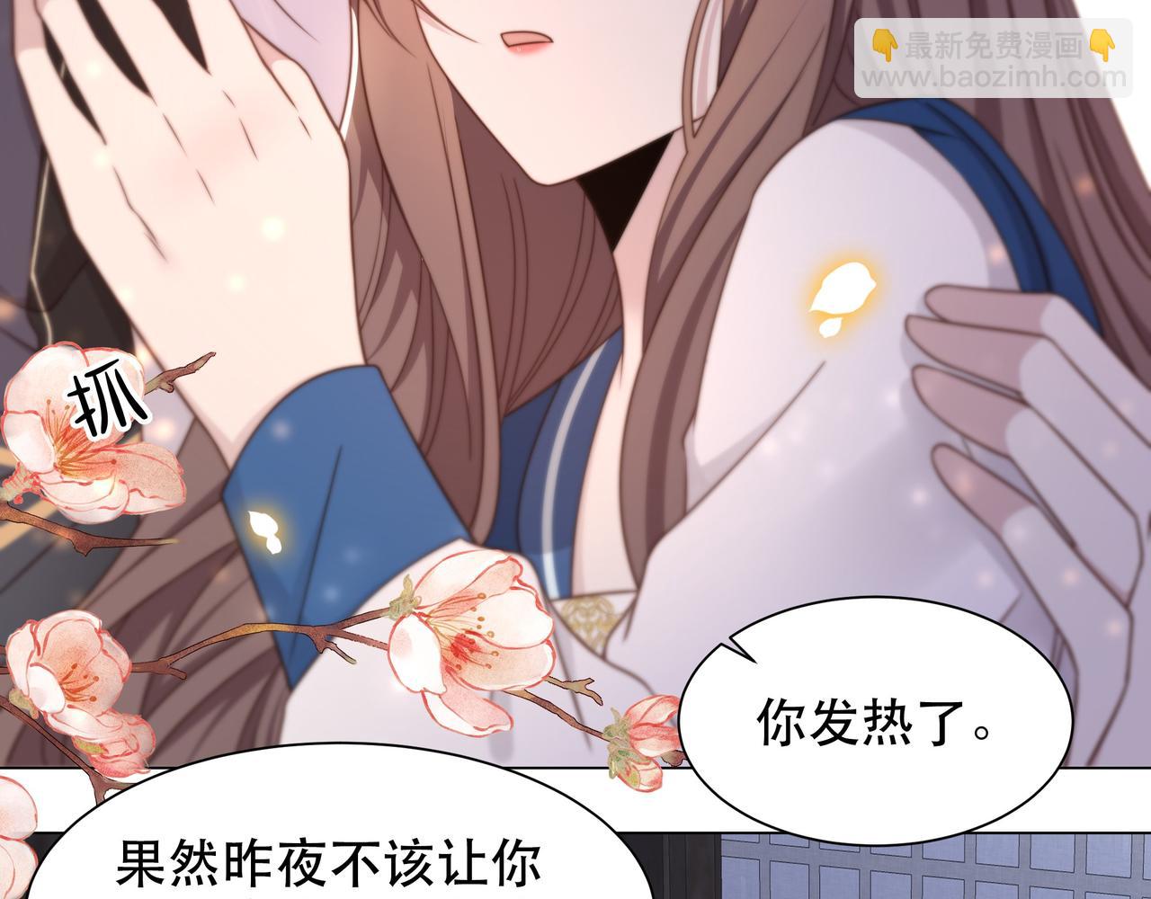 孤王寡女 - 第44话 使君竟变真相公！(1/3) - 6