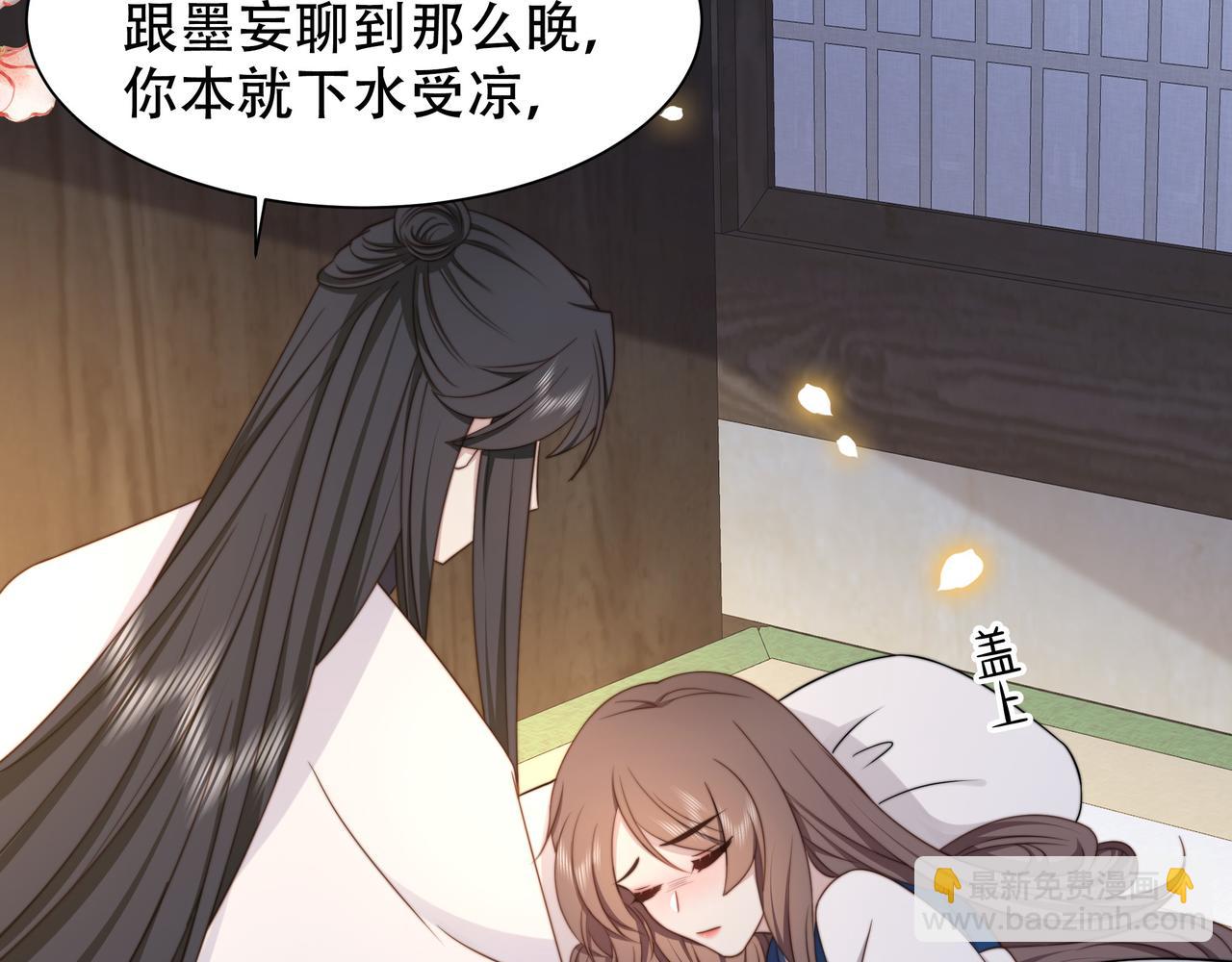 孤王寡女 - 第44话 使君竟变真相公！(1/3) - 7