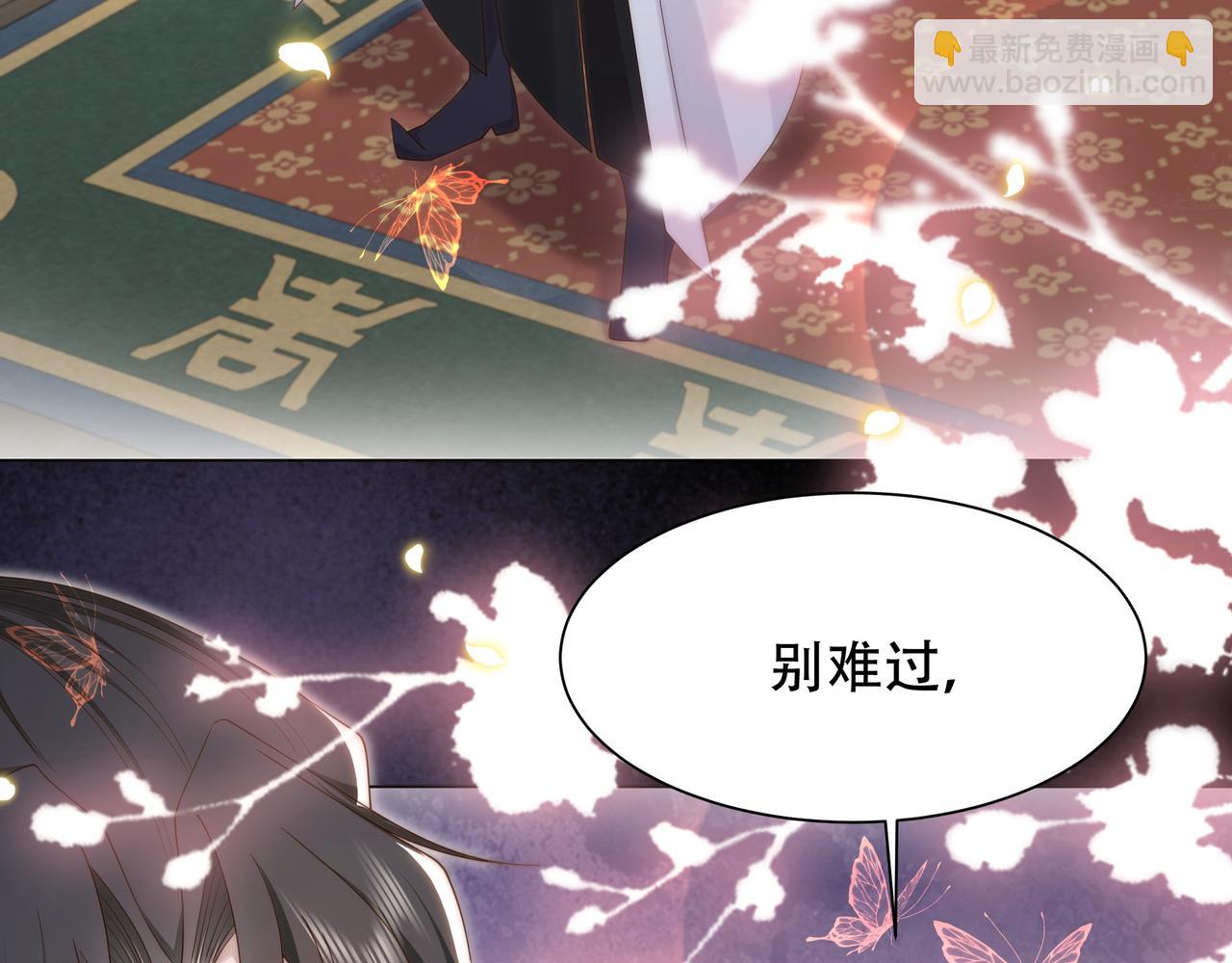 孤王寡女 - 第44话 使君竟变真相公！(2/3) - 5