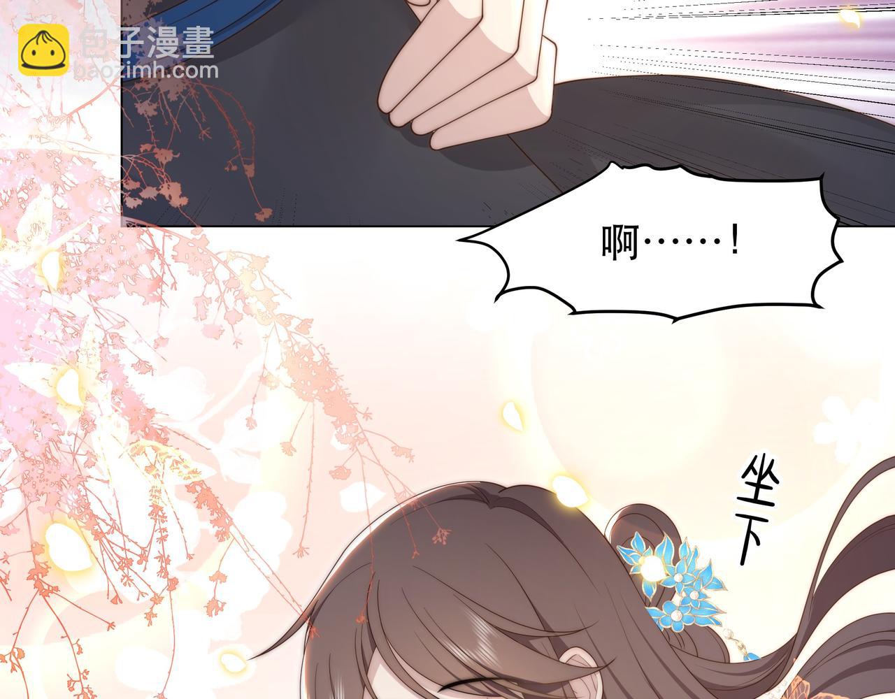 孤王寡女 - 第44话 使君竟变真相公！(2/3) - 3