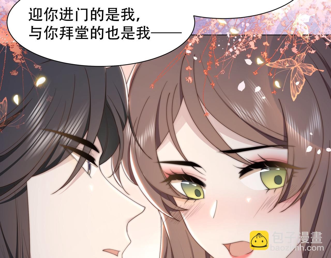 孤王寡女 - 第44话 使君竟变真相公！(2/3) - 6